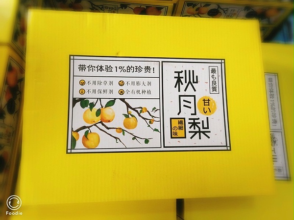 中秋水果礼盒-19