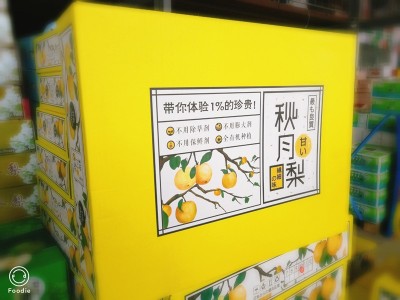 中秋水果礼盒-19